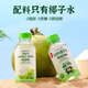 馬小泰のCybercoco100%年青椰子水原椰破殼無(wú)菌冷灌400ml*12支加量促銷(xiāo)裝