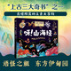 少年讀典籍 呀！山海經(jīng) 魯迅先生的枕邊書上古三大奇書之一 中小學(xué)讀物中國民間故事精裝版