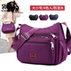 袋鼠七夕時(shí)尚中老年媽媽包牛津布帆布包大容量單肩包斜挎包女包包 大號紫色[高24*寬29*厚13厘米]