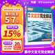 2026騰遠高中文言文完全解讀高中語(yǔ)文必背古詩(shī)文譯注及賞析詳解必備高一高二高三文言文全解人教版必修選修全解全釋全析古詩(shī)文翻譯書(shū)語(yǔ)文現代文閱讀訓練 高中通用 文言文完全解讀