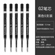 施耐德（Schneider）39中性筆芯德國進口快干歐標通用G2中性筆替芯筆芯 【黑色G2】5支0.5+mm