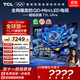 TCL電視 75T7L Ultra 75英寸 QD-Mini LED 蝶翼星曜屏 萬(wàn)象分區 絢彩XDR 3000nits 超薄 國家補貼 T7L