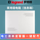 羅格朗（LEGRAND）家用弱電箱暗裝空箱大號弱電模塊箱光纖布線(xiàn)智能多媒體集線(xiàn)信息箱 弱電信息箱