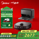 美的（Midea） 靈眸V15 Pro掃地機器人超薄自動上下水版 掃拖一體自動清洗免維護家用擦地拖地洗地【國家補貼】