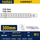 長(cháng)城精工鋼直尺長(cháng)鋼尺不銹鋼小尺迷你15鋼板尺一米加厚1米5/30cm 300*25*1mm單只價(jià)（新款） 不銹鋼直尺
