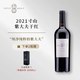 寸山JS評分93分2021年紫大夫干紅葡萄酒750ml 寧夏賀蘭山葡萄酒 紫大夫單支