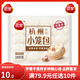 三全中式早餐系列  包子 饅頭  速凍包子 油炸面點(diǎn) 生鮮 速食 食品 杭州發(fā)面小籠包400g