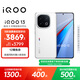 vivo iQOO 13 【國家補貼】16GB+512GB 傳奇版 驍龍8至尊版 2K護眼屏 120W快充長(cháng)續航 5G電競手機