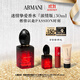 阿瑪尼Si摯愛(ài)香水30ml濃情版 木質(zhì)花香女士香水 生日禮物送女友