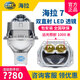 海拉 海拉 6PLUS 7 8 10 5s 汽車(chē)LED雙光透鏡 遠近一體 海拉激光大燈 【德國海拉】海拉7 雙直射 矩陣方形（免費包安裝）
