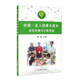 橋牌一星入級牌手課本-迷你橋牌與打牌基礎 荊歌主編 橋牌入門(mén)各級教學(xué)內容知識要點(diǎn) 人民體育出版社