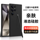 韓諾適用三星s24ultra手機殼s24+保護殼液態(tài)硅膠全包防摔鏡頭保護精孔親膚手感軟殼潮流男女款配水凝膜 【s24ultra】黑色-親膚液態(tài)硅膠