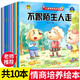 幼兒0-3-6歲兒童繪本故事書(shū)知錯我就改天才寶貝早教系列注音版讀物書(shū)籍看圖講故事養成好習慣