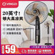 揚子電風(fēng)扇落地扇家用強力小型宿舍臺式遙控辦公室工業(yè)大風(fēng)力電扇升降家用客廳大風(fēng)扇落地扇 揚子落地扇16寸【機械款+鋁葉】 加長(cháng)線(xiàn)3米+螺絲刀