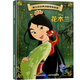 迪士尼經典動畫電影故事注音版 繪本3-6-8歲幼兒童經典童話故事迪士尼繪本圖畫書卡通動漫幼兒園小學生課外書籍親子閱讀瘋狂動物城小美人魚書白雪公主冰雪奇緣獅子王花木蘭木偶奇遇記 花木蘭【正版注音】