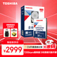 東芝（TOSHIBA）18TB 7200轉(zhuǎn) 垂直式CMR 機械硬盤  512MB SATA接口 氦氣機械硬盤 企業(yè)級硬盤(MG09ACA18TE) 