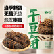 云山半 日曬干豆角100g 0添加 農家自制缸豆角干 脫水蔬菜 火鍋食材