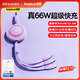 倍思數據線(xiàn)三合一充電線(xiàn)6A快充66W伸縮一拖三Type-C 適用蘋(píng)果14/13小米華為mate70小米手機車(chē)載 紫色