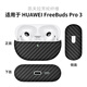 PinJoy華為FreeBuds Pro 3/4耳機(jī)保護(hù)套凱夫拉芳綸碳纖維耳機(jī)殼防摔全包防摔超薄保護(hù)殼簡約商務(wù)防刮耐磨 【啞黑】600D芳綸纖維 華為 FreeBuds Pro 3/4通用
