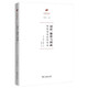 詞語(yǔ)、題銘與圖畫：視覺語(yǔ)言的符號(hào)學(xué)(何香凝美術(shù)館·藝術(shù)史名著譯叢)