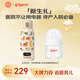 貝親X孕貝【新生禮】人生第一瓶80ml+孕貝調奶器 待產(chǎn)入院必備