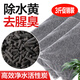 漁師傅魚(yú)缸魚(yú)池凈水除臭去除腥味椰殼活性炭火山石生蠔殼魚(yú)池過(guò)濾材料環(huán) 3斤普通活性炭*用水沖洗即可不用手洗