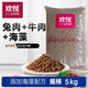 歡悅歡悅狗糧鮮肉酵素狗糧哈士奇摩薩耶大中小型泰迪比熊金毛柴犬 歡悅兔肉牛肉海藻5kg成犬糧