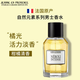 Jeanne En Provence法國(guó)JEP普羅旺斯珍妮深海菊光暖木逸風(fēng)淡香水節(jié)日送禮物100ml 菊光100ml 100ml