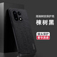 艾萊寶適用于一加15手機殼oneplus保護套1+15新款樹(shù)紋防摔oneplus15個(gè)性簡(jiǎn)約5G皮革男女15外殼 【楝樹(shù)黑】 一加15