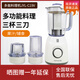 九陽Joyoung/九陽JYL-C19V料理機(jī)多功能家用輔食攪拌機(jī)絞肉榨豆?jié){果汁 JYL-C19V+三杯