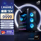 ROG魔霸9X 臺式機游戲主機游戲電競(R7-9700X RX9060XT 16GB顯卡 32G DDR5 2TB SSD )