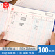 成文厚 中華老字號 乙式502活頁式明細(xì)賬16K手工財務(wù)賬本賬簿多欄式分類賬進(jìn)銷存庫存賬商品賬100張/包