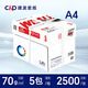 白海豚 WHITE DOLPHIN建發(fā)漿紙集團(tuán) 鯨鯊A4打印紙70g復(fù)印紙白紙草稿紙整箱批發(fā) 白鯨鯊A4-70g-5包【整箱2500張】