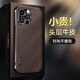 羽唯YOOVEI適用于蘋(píng)果16pro手機(jī)殼高端真皮iPhone15ProMax保護(hù)套輕奢網(wǎng)紅女簡(jiǎn)約ip14后殼高檔por13商務(wù) 【咖啡色】?jī)?yōu)質(zhì)頭層真皮+升級(jí)鏡頭保護(hù) 蘋(píng)果15ProMax