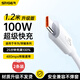 斯泰克100W超級快充Type-c數(shù)據(jù)線充電線88W6A閃充器適用于華為小米手機Mate60/50pro升級加長1.2m兩條裝