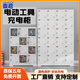鼎啟電動(dòng)工具充電柜工地手電鉆物業(yè)對講機集中存放柜帶鎖手機充電柜 加厚6門(mén)充電柜 （鑰匙款）