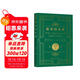 教育的本質(zhì) 陶行知教育思想精髓教師自我修行進(jìn)修解析教育教學(xué)重點(diǎn)難點(diǎn)