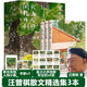 【贈(zèng)書(shū)簽+小畫(huà)+月歷】我與人間閑話片刻 全3冊(cè)禮盒裝 汪曾祺 人生忽如寄/人間送小溫/人間存一角 汪曾祺誕辰103周年散文精選集特別紀(jì)念版 汪曾祺小說(shuō)集 時(shí)代華語(yǔ) 圖書(shū)
