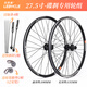 樂(lè )百客（LEBYCLE）山地車(chē)輪組自行車(chē)輪轂快拆碟剎26寸27.5前后29寸輪子全套花鼓改裝 27.5寸-前后輪1套 配快拆桿配輻條