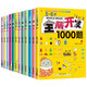 2-6歲全腦開(kāi)發(fā)700題+1000題（全12冊）早教書(shū)幼兒智力開(kāi)發(fā)兒童寶寶益智啟蒙游戲書(shū)