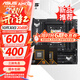 華碩B650 B850 X870主板搭AMD9000系列銳龍R7 9800X3D 9950X3D CPU主板套裝 板U套裝 華碩 TUF B850M-PLUS重炮手 WIFI R7 9800X3D散片