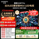 創(chuàng  )維電視黑騎士A5F Pro 電視85英寸QD-Mini LED 極黑不反光游戲液晶家電平板電視機國家補貼a5f+升級款