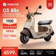 九號（Ninebot）電動(dòng)車(chē)2025款 Q3 85c LINE FRIENDS聯(lián)名款 電動(dòng)摩托車(chē) 智能智駕 長(cháng)續航電摩 【門(mén)店自提】 到門(mén)店選顏色