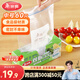 美麗雅【任嘉倫同款】密封袋食品級保鮮袋中號60只 加厚冰箱分裝密實(shí)袋