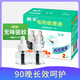 槍手電蚊香液無味45ml*2補充裝90晚不含器無香基孔肯雅熱驅蚊防蚊液