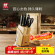 雙立人（ZWILLING）刀具套裝菜刀廚具水果刀砍骨刀切菜刀削皮刀砧板Point S廚刀9件套