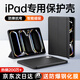 犀狼【熱銷(xiāo)200W+】iPad11/10保護殼air7/5平板2025新款mini7保護套pro2024適用蘋(píng)果11英寸全包防彎防摔 【尊貴黑】親膚觸感｜送鋼化膜｜防摔升級 iPadAir7/6/5/