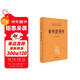 春秋穀梁傳 三全本精裝無(wú)刪減中華書(shū)局中華經(jīng)典名著(zhù)全本全注全譯