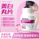 TIMELESS原裝進口美白丸片內(nèi)調(diào)全身亮白去黃光感亮膚黑色素葡萄籽 美白丸片一盒裝60片