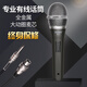 有線(xiàn)話(huà)筒專(zhuān)業(yè)動(dòng)圈功放ktv戶(hù)外演出家用唱k歌直播彈唱聲卡麥克風(fēng) 話(huà)筒+5米線(xiàn)
